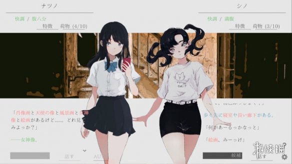 全新文字冒险游戏《夏日彼方：beyond》即将正式发售！-第4张图片