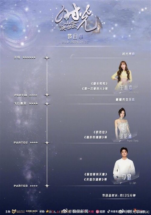 昆山文旅局回应拼盘演出观众大喊退票:不存在假唱-第1张图片