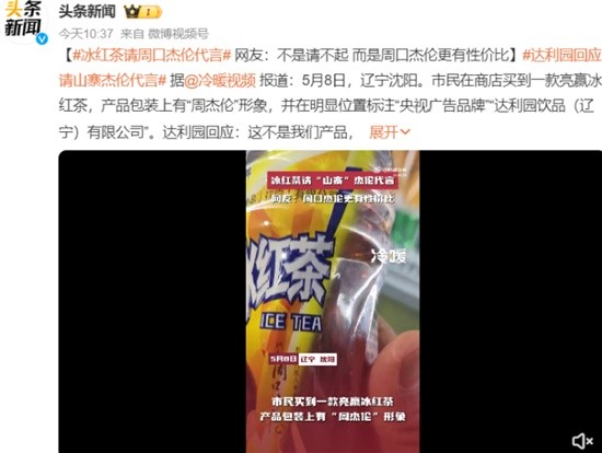 冰红茶请