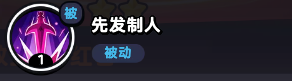 流浪超市红古怎么玩 角色攻略一览-第4张图片