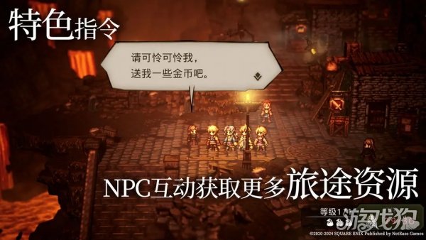 歧路旅人大陆的霸者最终boss打法攻略-第2张图片