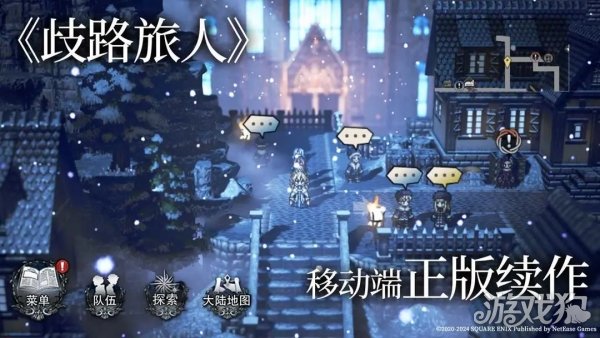 歧路旅人大陆的霸者公测定档5月16日 日式RPG经典重现-第2张图片
