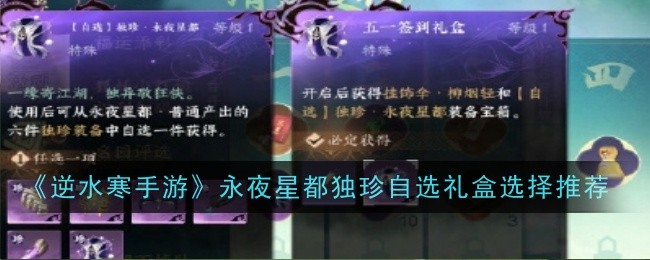 《逆水行舟》永业杜兴杜震自选礼盒精选推荐-第1张图片