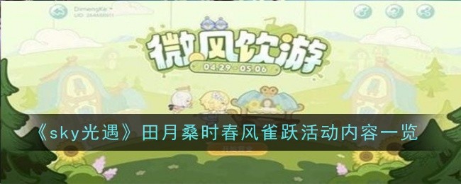 “天空之光的邂逅”——田月桑春风跳跃动作综述-第1张图片