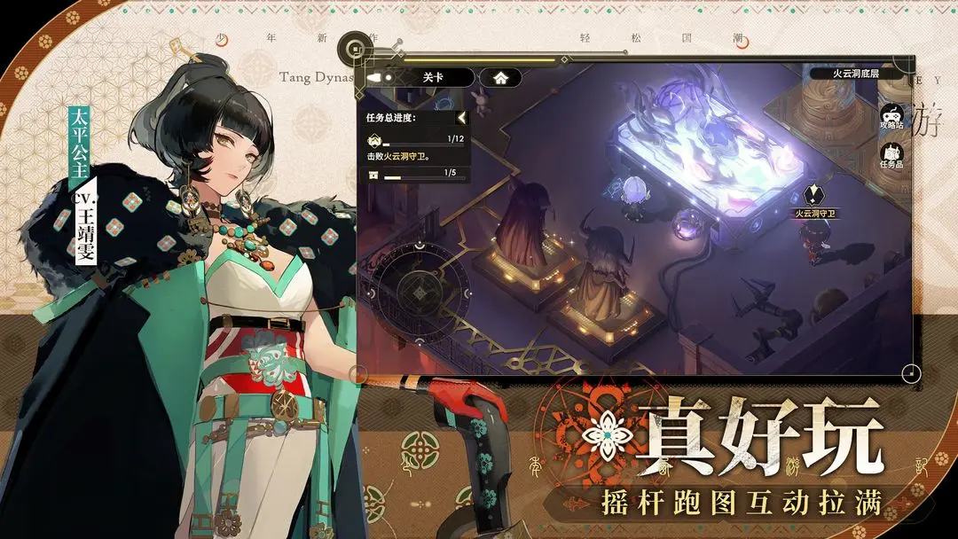 《少年西游记2》武打玩法分析-第2张图片