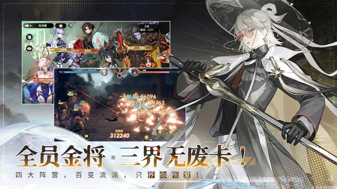 少年西游记2阵容搭配攻略-第1张图片