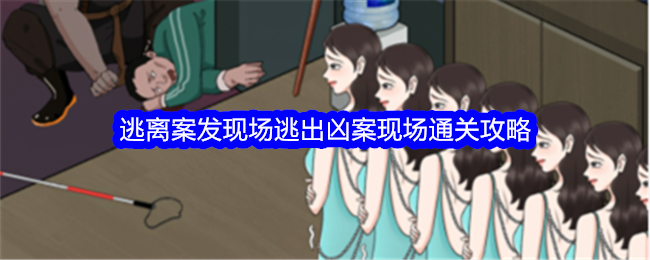 《一生一世》逃离犯罪现场，逃离谋杀现场。-第1张图片