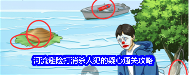 《一生一世》避河打消了凶手的嫌疑。-第1张图片
