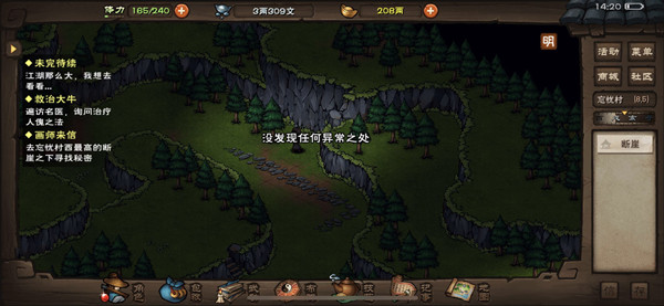 禹岩江湖画师来信后续任务攻略-第2张图片