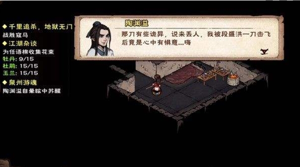 《烟雨江湖》中陶的出泉解围策略-第1张图片