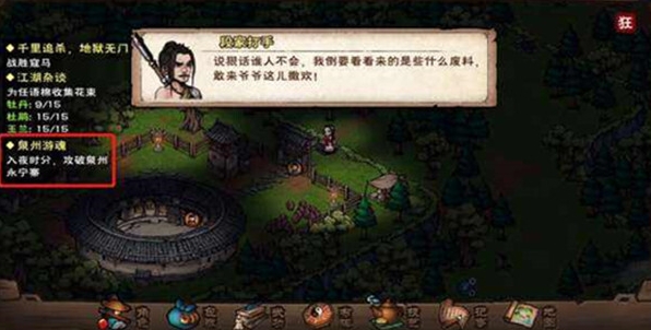 《烟雨江湖》中陶的出泉解围策略-第2张图片