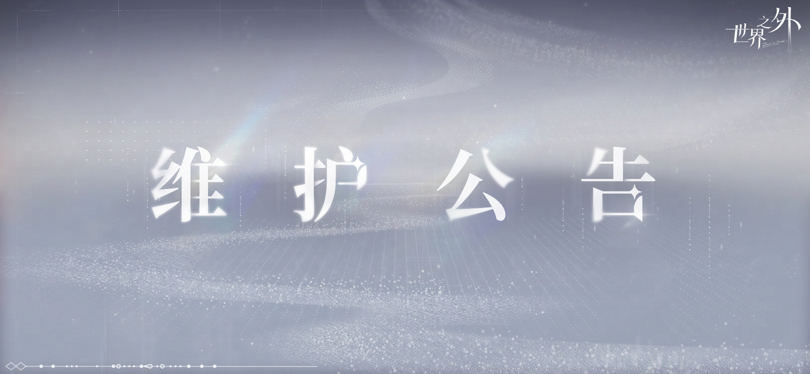 5.7外部世界有什么更新？5月7日外界有什么更新？-第2张图片