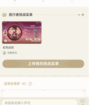 原版彩虹游玩法介绍-第5张图片 原版彩虹游玩法介绍-第5张图片