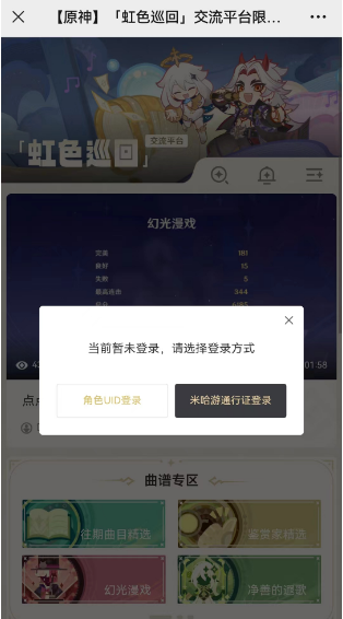 原版彩虹游玩法介绍-第3张图片 原版彩虹游玩法介绍-第3张图片