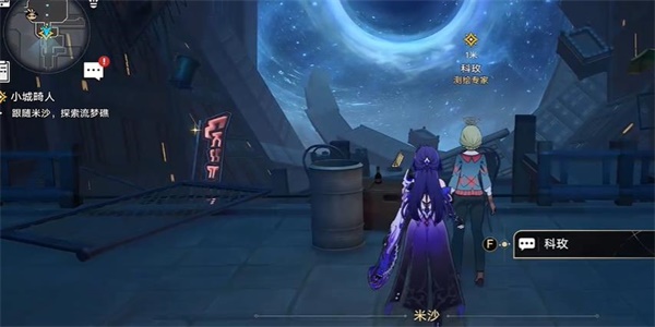 《崩坏:星穹铁路》小镇诡异任务攻略-第5张图片