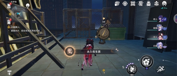 《崩坏:星穹铁路》永久门票成就攻略-第4张图片