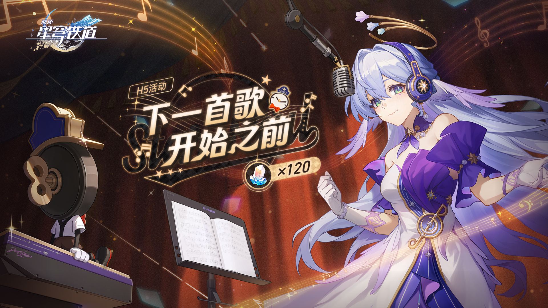 倒塌的星穹铁路下一首歌开始前如何播放罗宾音乐创作网页介绍。-第2张图片