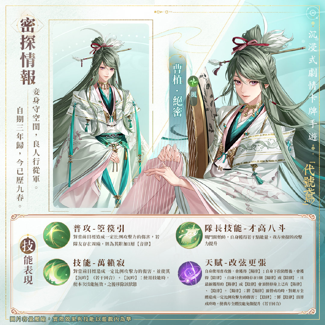 代号风筝，公司，天鹰牌池，代号风筝怎么玩，曹志，董峰经纪人介绍。-第2张图片