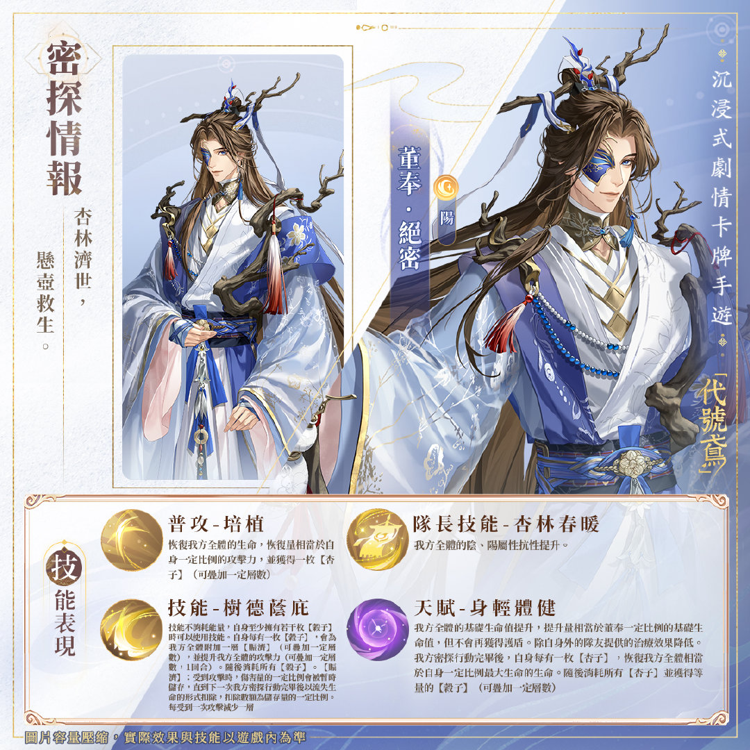 代号风筝，公司，天鹰牌池，代号风筝怎么玩，曹志，董峰经纪人介绍。-第3张图片