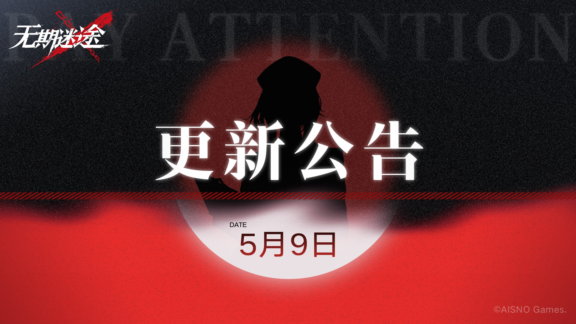 《迷失人生》5.9版本有什么更新？5月9日《迷失人生》有什么更新？-第2张图片