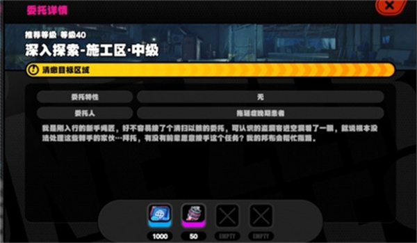 禁区内获得零晶镀剂的技巧如何在禁区内获得零晶镀剂？-第4张图片