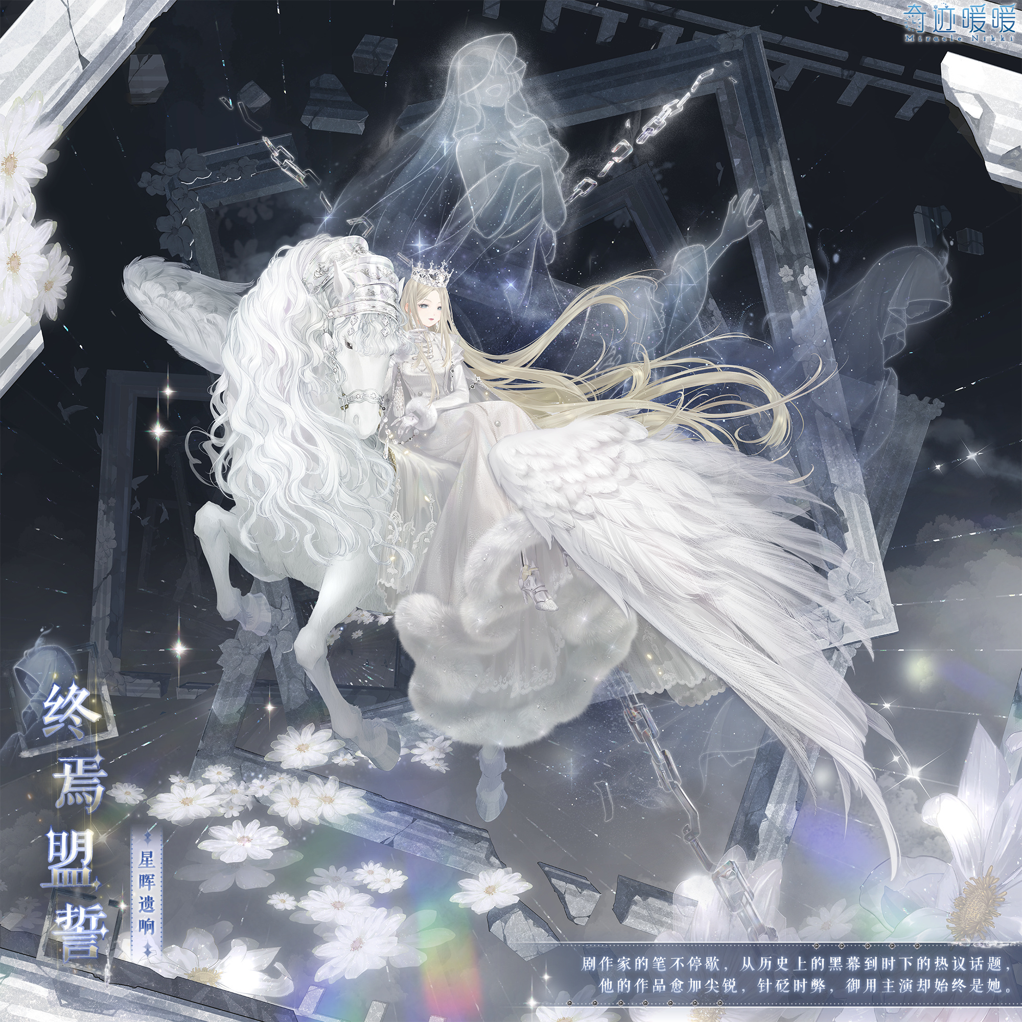 奇迹暖暖九周年的内容是什么?-第2张图片 奇迹暖暖九周年的内容是什么?-第2张图片
