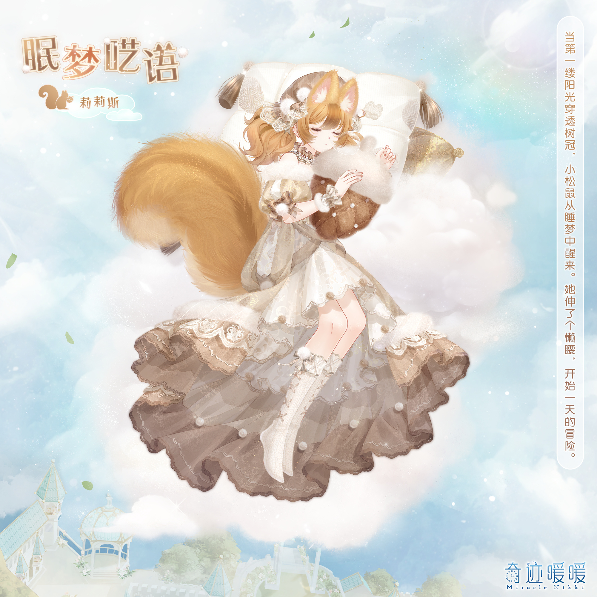 奇迹暖暖九周年的内容是什么?-第3张图片 奇迹暖暖九周年的内容是什么?-第3张图片
