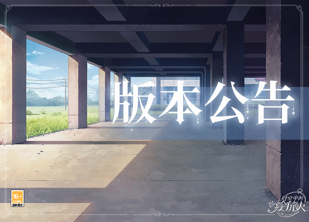 空中的画行者5.9有什么更新？5月9日《画皮旅行者》更新介绍。-第2张图片
