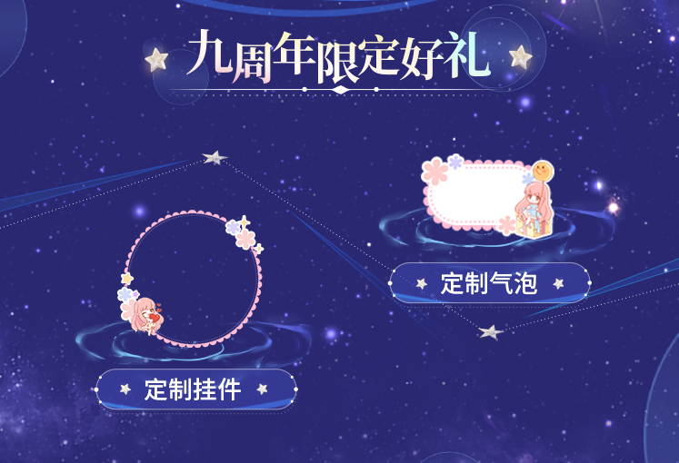 奇迹暖暖QQ会员联名换药如何奇迹暖暖QQ svip换药攻略-第3张图片