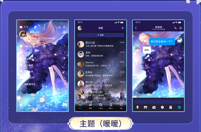 奇迹暖暖QQ会员联名换药如何奇迹暖暖QQ svip换药攻略-第4张图片