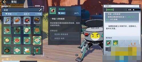 一种魔塔麻辣蜗牛制作方法-第3张图片
