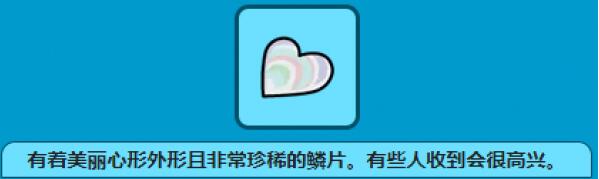 一种获得宝孟可晶灿钻石亮珠心鳞片方法-第2张图片