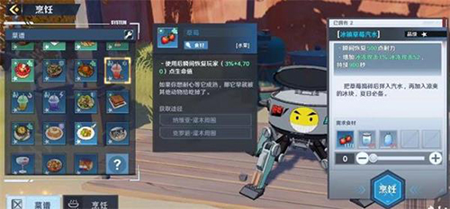 一种用魔法塔制作草莓冰镇汽水方法-第4张图片