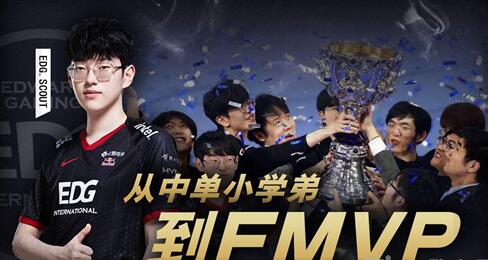 英雄联盟全球总决赛往届fmvp列表-第9张图片