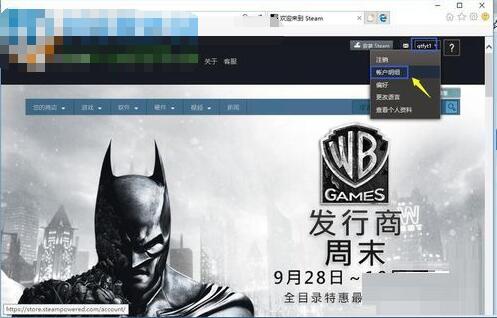 steam如何换区购买游戏？-第5张图片