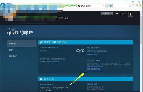 steam如何换区购买游戏？-第6张图片