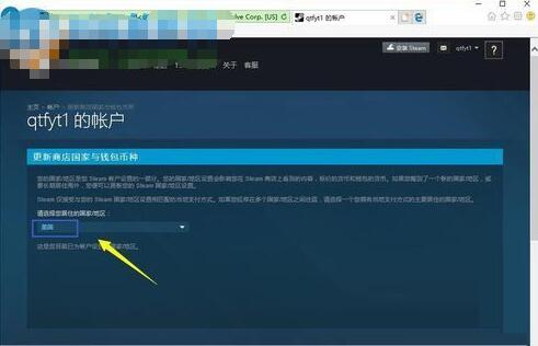 steam如何换区购买游戏？-第7张图片