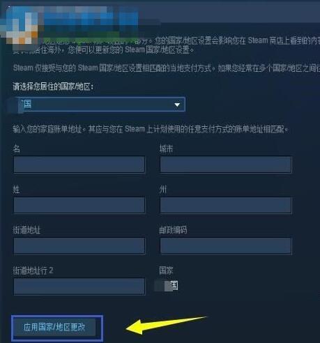 steam如何换区购买游戏？-第8张图片