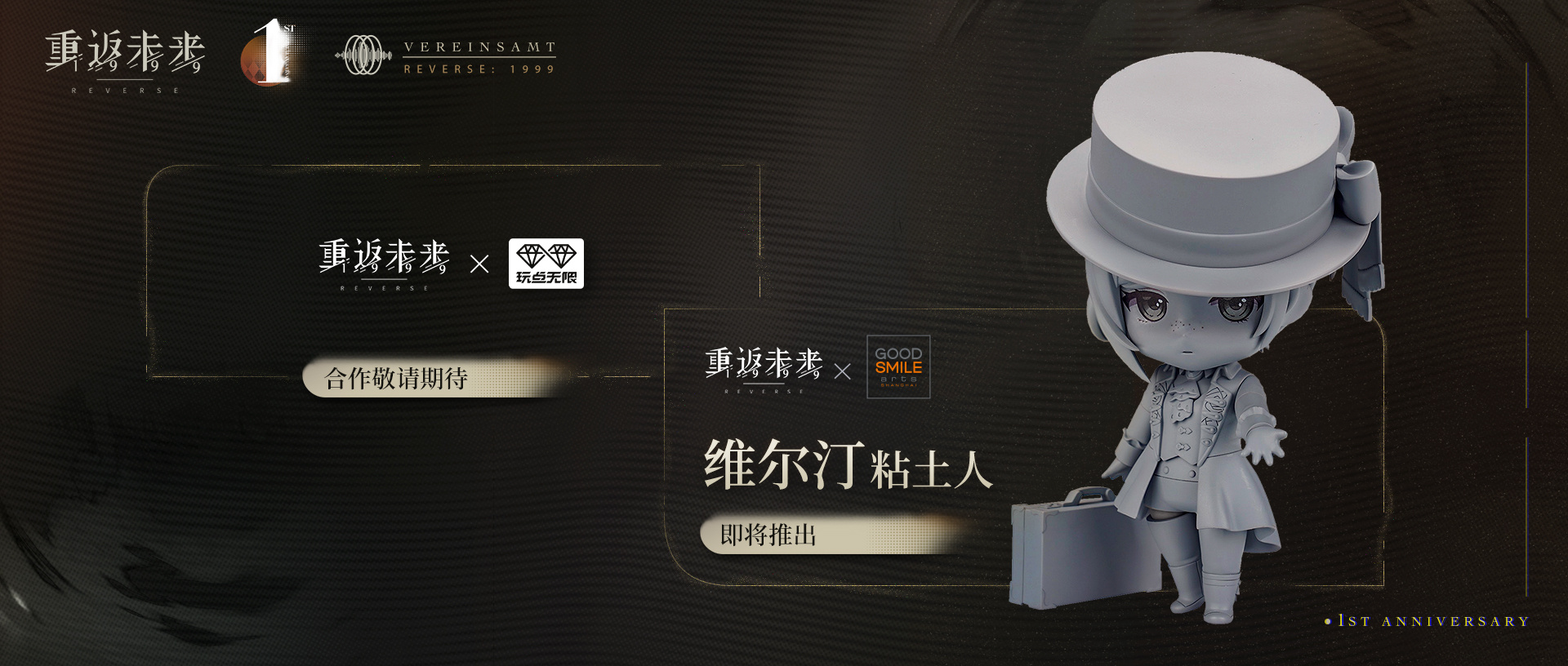 回到未来，1999年一周年有什么活动要迎接？1999年一周年的兑换码介绍。-第8张图片