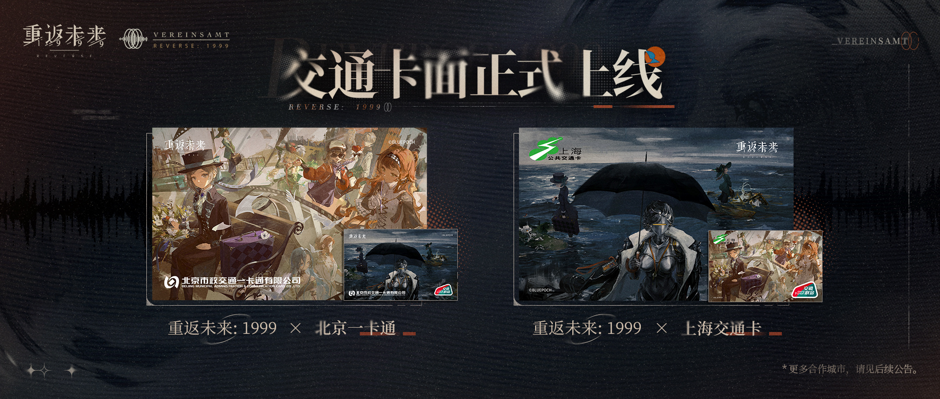 回到未来，1999年一周年有什么活动要迎接？1999年一周年的兑换码介绍。-第6张图片