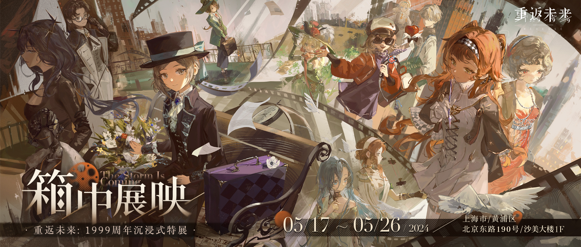 回到未来，1999年一周年有什么活动要迎接？1999年一周年的兑换码介绍。-第2张图片