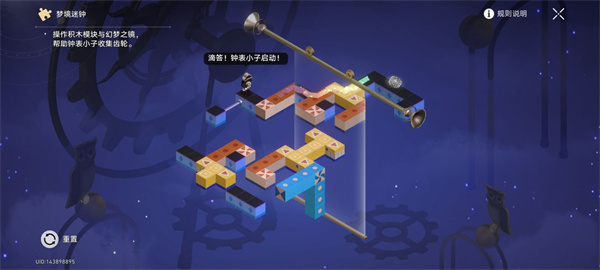 坍塌的星穹铁路醒迷钟解密过程如何破解坍塌的星穹铁路醒迷钟之谜-第3张图片