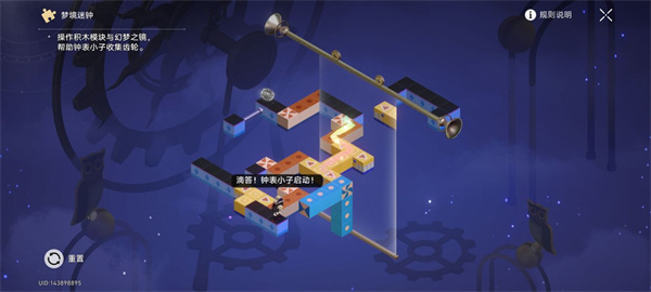 坍塌的星穹铁路醒迷钟解密过程如何破解坍塌的星穹铁路醒迷钟之谜-第2张图片