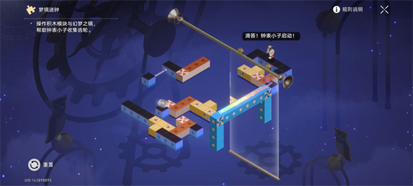 坍塌的星穹铁路醒迷钟解密过程如何破解坍塌的星穹铁路醒迷钟之谜-第4张图片