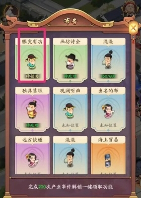 “我是大老板”行业活动奖励领取方式-第3张图片