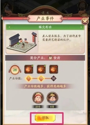 “我是大老板”行业活动奖励领取方式-第4张图片