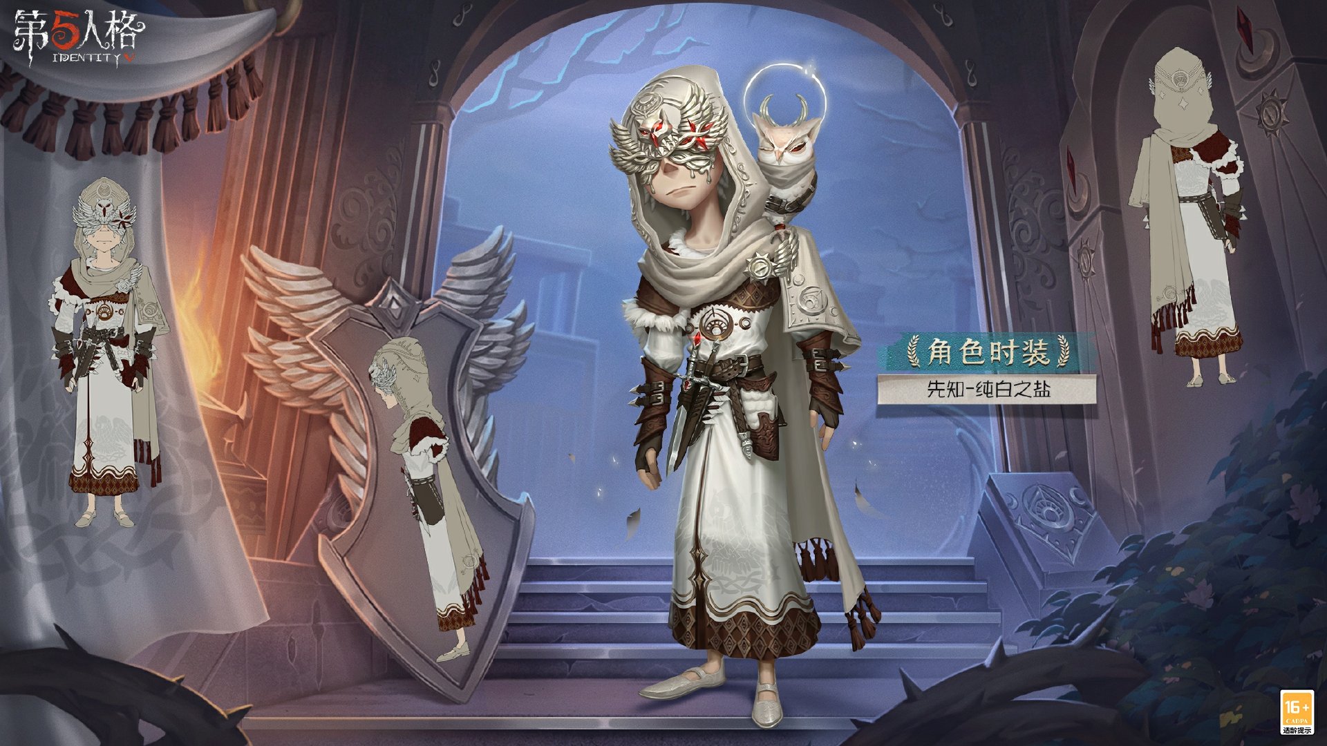 第五人格，三十三季精华，三十三季精华怎么样，时尚介绍-第3张图片