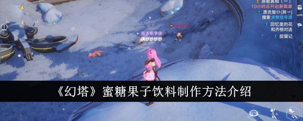 魔塔蜜果饮料生产方法介绍-第1张图片