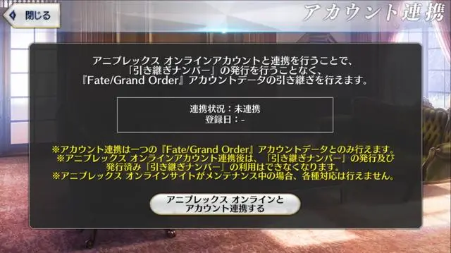 如何登录FGO日语服务帐户?如何登录FGO日语服务帐户?-第2张图片 如何登录FGO日语服务帐户?如何登录FGO日语服务帐户?-第2张图片