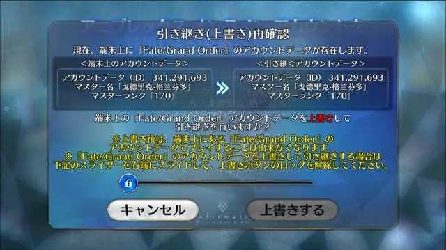 如何登录FGO日语服务帐户?如何登录FGO日语服务帐户?-第11张图片 如何登录FGO日语服务帐户?如何登录FGO日语服务帐户?-第11张图片